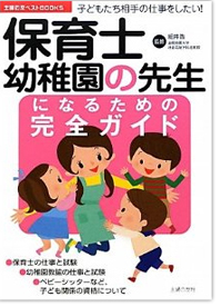協会理事の細井香先生の著書に協会が紹介されています。