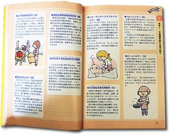 協会理事の細井香先生の著書に協会が紹介されました。